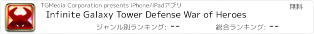 おすすめアプリ Infinite Galaxy Tower Defense War of Heroes