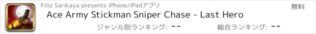 おすすめアプリ Ace Army Stickman Sniper Chase - Last Hero