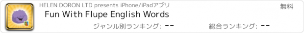 おすすめアプリ Fun With Flupe English Words