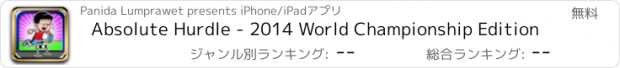 おすすめアプリ Absolute Hurdle - 2014 World Championship Edition