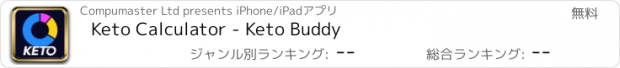 おすすめアプリ Keto Calculator - Keto Buddy