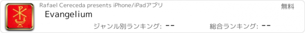 おすすめアプリ Evangelium