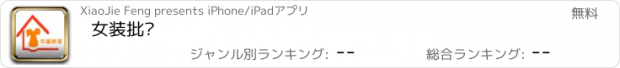 おすすめアプリ 女装批发