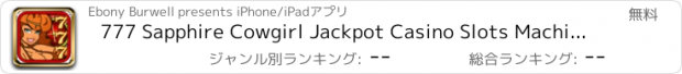 おすすめアプリ 777 Sapphire Cowgirl Jackpot Casino Slots Machine  2 - Free Prize Wheel, Black Jack & Roulette Bonus Games