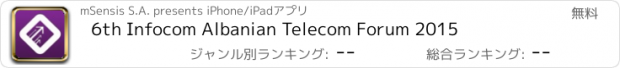 おすすめアプリ 6th Infocom Albanian Telecom Forum 2015