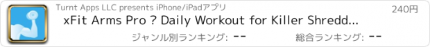 おすすめアプリ xFit Arms Pro – Daily Workout for Killer Shredded Bicep, Tricep, Shoulder and Forearm Muscles