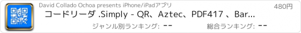 おすすめアプリ コードリーダ .Simply - QR、Aztec、PDF417 、Barコードを読み取ります