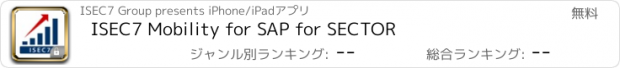 おすすめアプリ ISEC7 Mobility for SAP for SECTOR