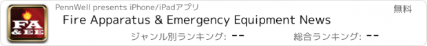 おすすめアプリ Fire Apparatus & Emergency Equipment News