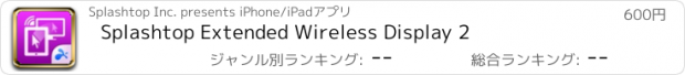 おすすめアプリ Splashtop Extended Wireless Display 2