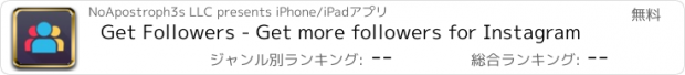 おすすめアプリ Get Followers - Get more followers for Instagram