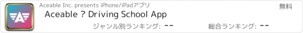 おすすめアプリ Aceable – Driving School App