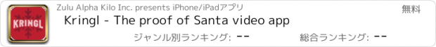 おすすめアプリ Kringl - The proof of Santa video app