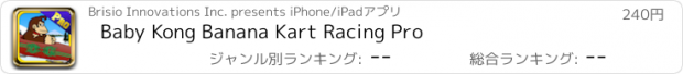 おすすめアプリ Baby Kong Banana Kart Racing Pro