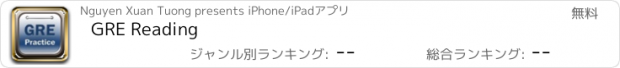おすすめアプリ GRE Reading