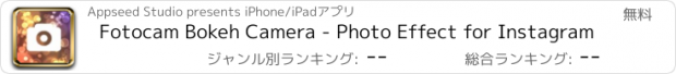 おすすめアプリ Fotocam Bokeh Camera - Photo Effect for Instagram