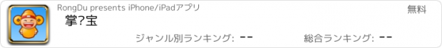 おすすめアプリ 掌贷宝