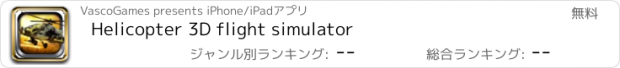 おすすめアプリ Helicopter 3D flight simulator