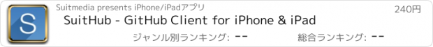 おすすめアプリ SuitHub - GitHub Client for iPhone & iPad