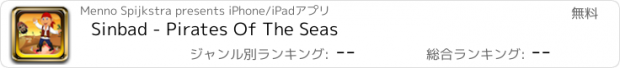 おすすめアプリ Sinbad - Pirates Of The Seas