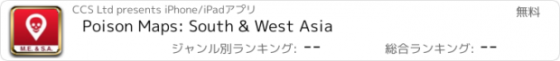 おすすめアプリ Poison Maps: South & West Asia