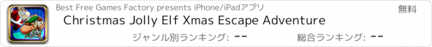 おすすめアプリ Christmas Jolly Elf Xmas Escape Adventure