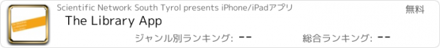 おすすめアプリ The Library App