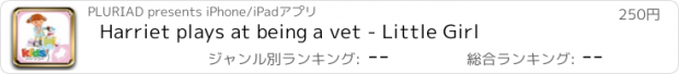 おすすめアプリ Harriet plays at being a vet - Little Girl