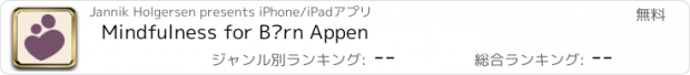 おすすめアプリ Mindfulness for Børn Appen