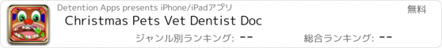 おすすめアプリ Christmas Pets Vet Dentist Doc