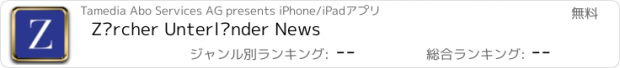 おすすめアプリ Zürcher Unterländer News