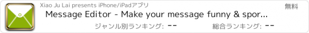 おすすめアプリ Message Editor - Make your message funny & sportscenter,cartwheel,etsy,walgreens