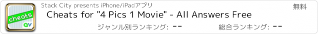 おすすめアプリ Cheats for "4 Pics 1 Movie" - All Answers Free