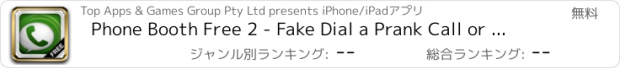 おすすめアプリ Phone Booth Free 2 - Fake Dial a Prank Call or Fake Prank Caller with your iOS 7 iPhone