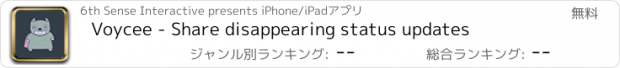 おすすめアプリ Voycee - Share disappearing status updates