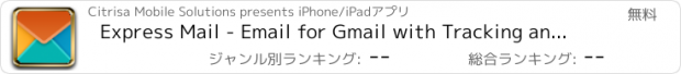 おすすめアプリ Express Mail - Email for Gmail with Tracking and File Attachments