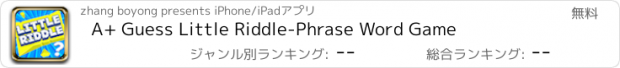 おすすめアプリ A+ Guess Little Riddle-Phrase Word Game