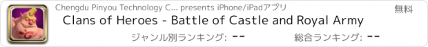 おすすめアプリ Clans of Heroes - Battle of Castle and Royal Army