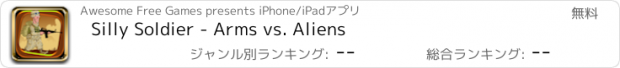 おすすめアプリ Silly Soldier - Arms vs. Aliens