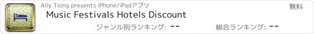 おすすめアプリ Music Festivals Hotels Discount