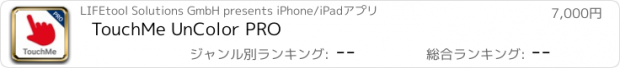 おすすめアプリ TouchMe UnColor PRO
