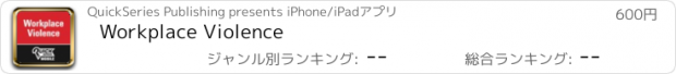 おすすめアプリ Workplace Violence