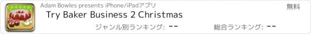 おすすめアプリ Try Baker Business 2 Christmas