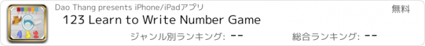 おすすめアプリ 123 Learn to Write Number Game