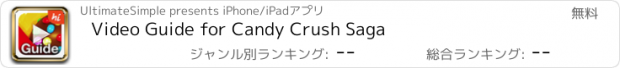 おすすめアプリ Video Guide for Candy Crush Saga