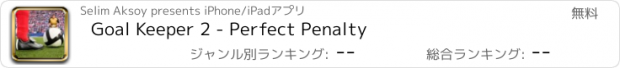 おすすめアプリ Goal Keeper 2 - Perfect Penalty