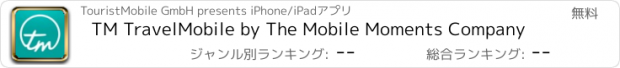 おすすめアプリ TM TravelMobile by The Mobile Moments Company