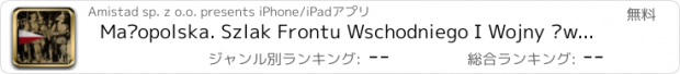 おすすめアプリ Małopolska. Szlak Frontu Wschodniego I Wojny Światowej