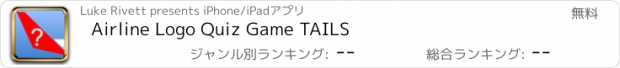 おすすめアプリ Airline Logo Quiz Game TAILS