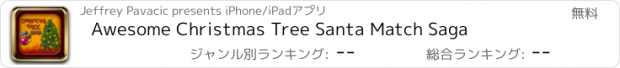 おすすめアプリ Awesome Christmas Tree Santa Match Saga